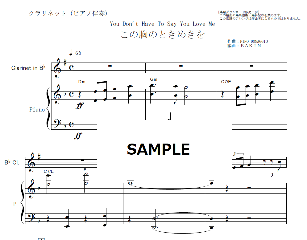 ダッフィー　楽譜作成 ウォーキングベース採譜 TAB譜つき 作成例 - TAB譜作成専門店