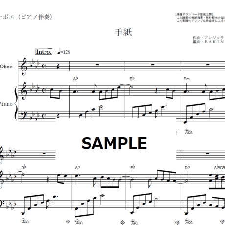 【オーボエ楽譜】手紙～拝啓　十五の君へ～（アンジェラアキ）（オーボエ・ピアノ伴奏）