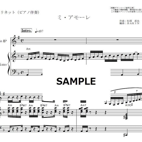 【クラリネット楽譜】ミ・アモーレ（中森明菜）（クラリネット・ピアノ伴奏）