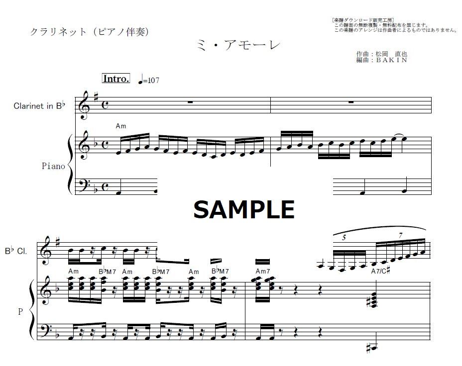 クラリネット楽譜】ミ・アモーレ（中森明菜）（クラリネット・ピアノ