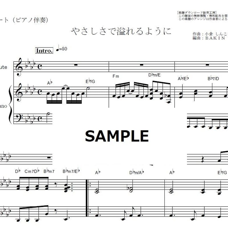 フルート楽譜】やさしさで溢れるように（JUJU）（フルートピアノ伴奏