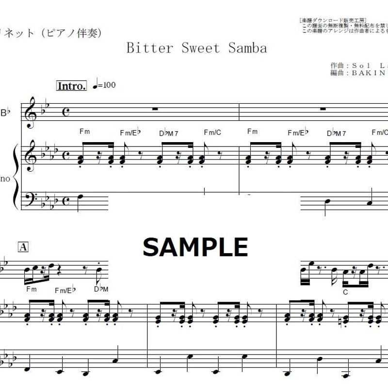 クラリネット楽譜】Bitter Sweet Samba「オールナイトニッポン」テーマ