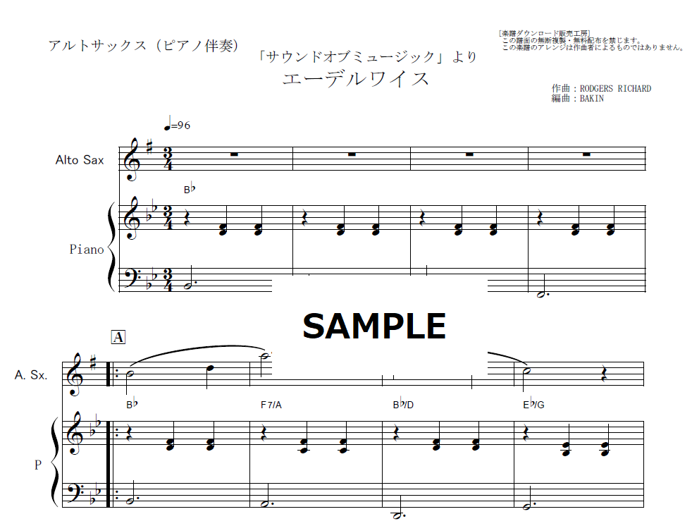 輸入盤楽譜　チルドレンズ・スイート（フィル・ウッズ）（アルトサックス+ピアノ） チルドレンズ・スイート（フィル・ウッズ）（アルトサックス+