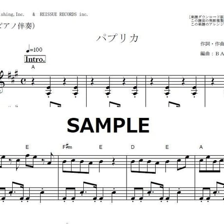 【ピアノ楽譜】パプリカ（Foorin）NHK2020年東京五輪応援ソング「NHKみんなのうた」※米津玄師（ピアノソロ）
