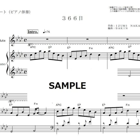 【フルート楽譜】３６６日（HY・上白石萌歌)（フルートピアノ伴奏）