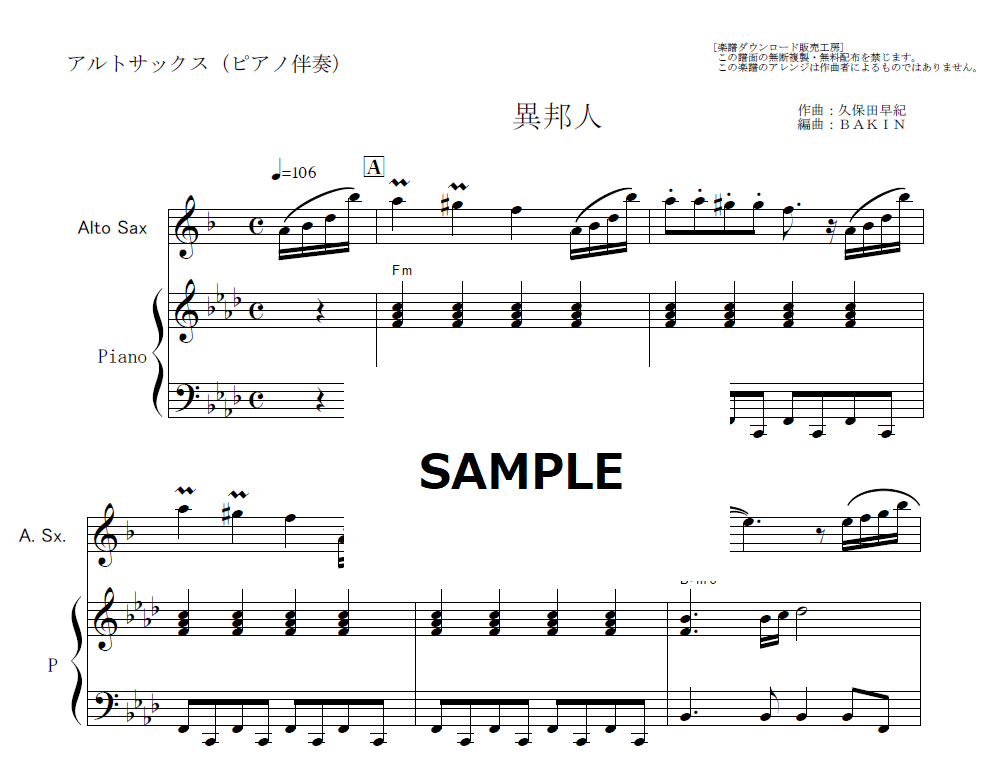 スコア・楽譜 <<邦楽>> ピアノピース188 友達の唄 - 書籍