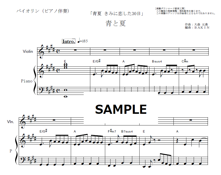 水色系暈し音楽 楽譜 音符 鍵盤 バイオリン フルート コンサート訪問着 付下げ バイオリン楽譜】青と夏（Mrs. GREEN APPLE）「青夏 きみに恋した30日