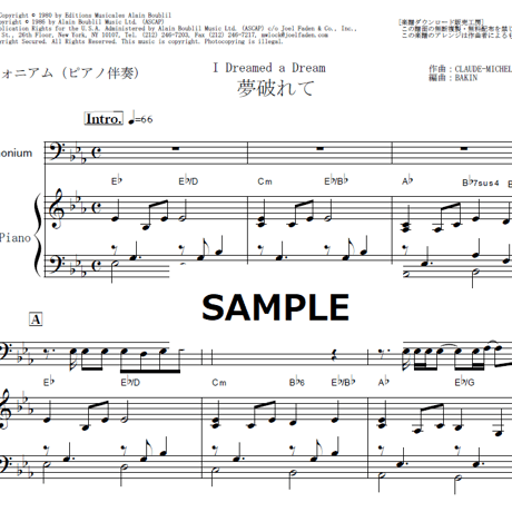 【ユーフォニアム楽譜】夢破れて[I Dreamed a Dream]「レミゼラブル」（ユーフォニアム・ピアノ伴奏）