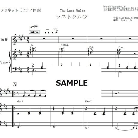 【クラリネット楽譜】ラストワルツ（エンゲルベルト・フンパーディンク）（クラリネット・ピアノ伴奏）The Last Waltz[Engelbert Humperdinck]