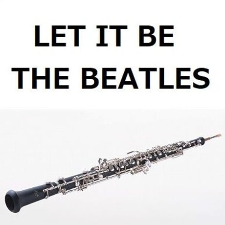 【オーボエ楽譜】LET IT BE（THE BEATLES）（オーボエ・ピアノ伴奏）