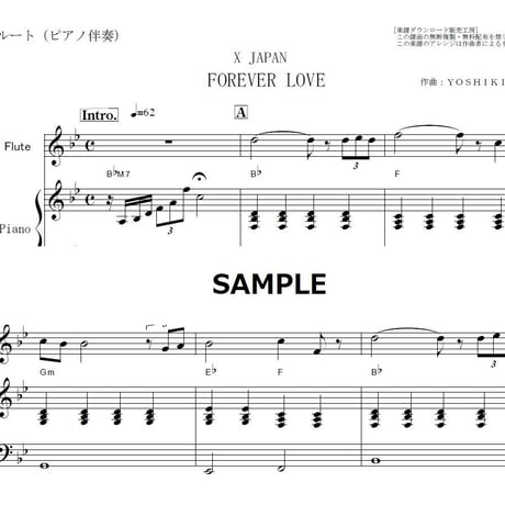 【フルート楽譜】FOREVER LOVE（X JAPAN）（フルートピアノ伴奏）