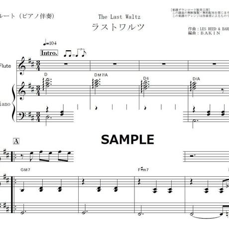 【フルート楽譜】ラストワルツ（エンゲルベルト・フンパーディンク）（フルートピアノ伴奏）The Last Waltz[Engelbert Humperdinck]