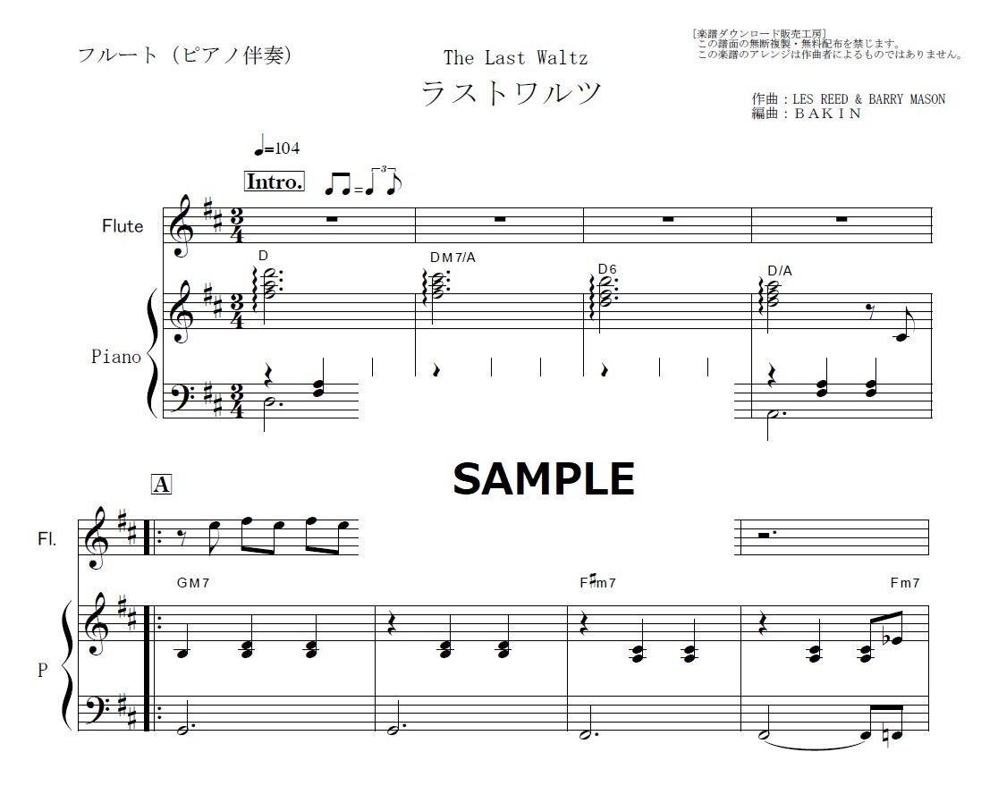 フルート楽譜】ラストワルツ（エンゲルベルト・フンパーディンク）（フルートピアノ伴奏）The ...