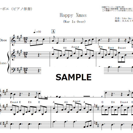 【オーボエ楽譜】Happy Xmas (War Is Over) John Lennon（オーボエ・ピアノ伴奏）