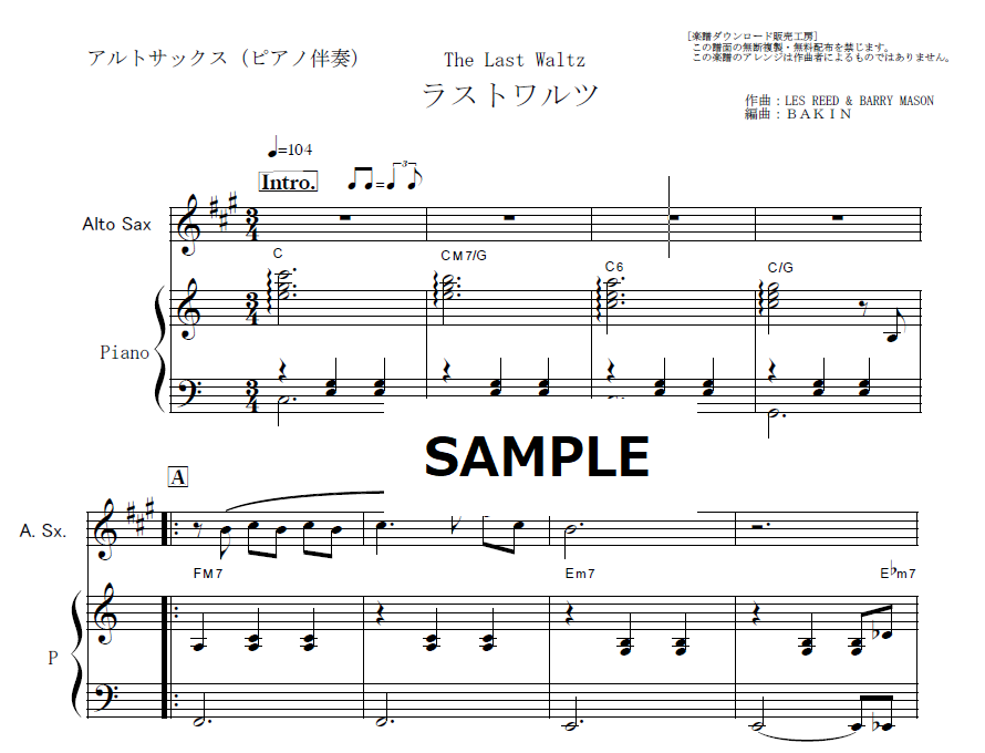 アルトサックス楽譜】ラストワルツ(エンゲルベルト・フンパー アルトサックス楽譜】ラストワルツ(エンゲルベルト・フンパー