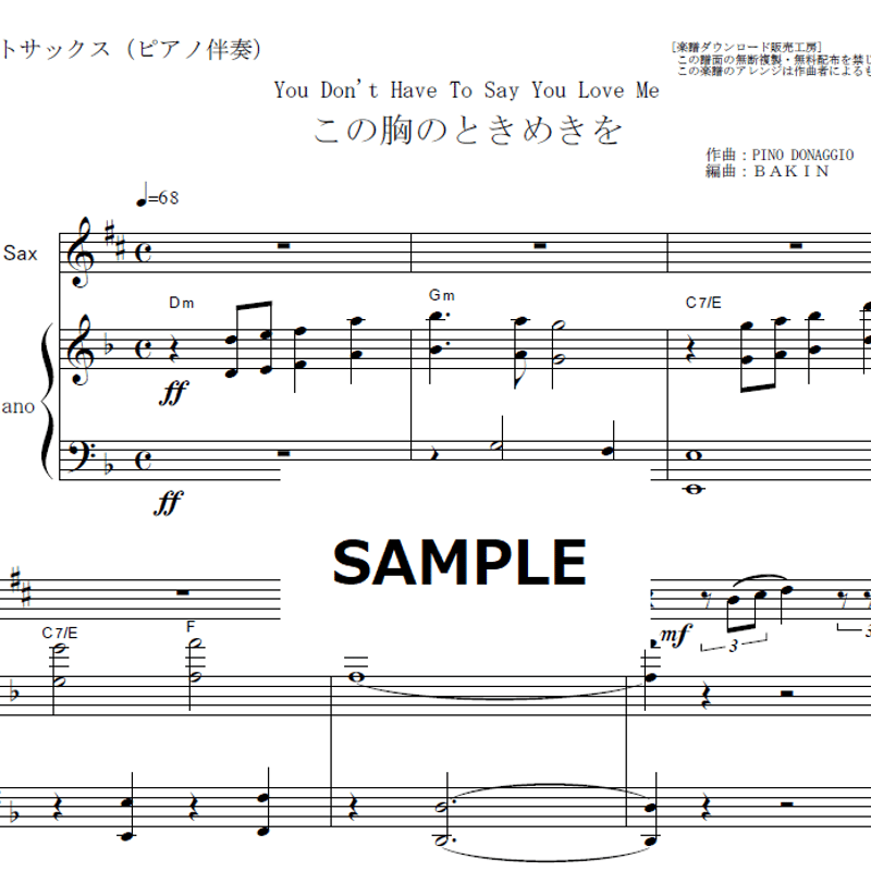 ダッフィー　楽譜作成 楽譜】Fool On The Planet（青く揺れる惑星に立って） / TM