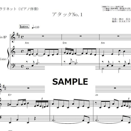 【クラリネット楽譜】アタックNo.1～テーマ （クラリネット・ピアノ伴奏）