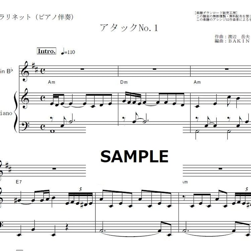 クラリネット楽譜】アタックNo.1～テーマ （クラリネット・ピアノ伴奏