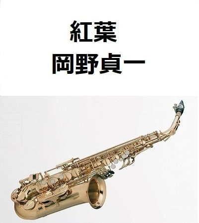 アルトサックスの総銀 サムフック(ラストの１本) セルマー スーパーアクション80 シリーズ2 アルトサックス