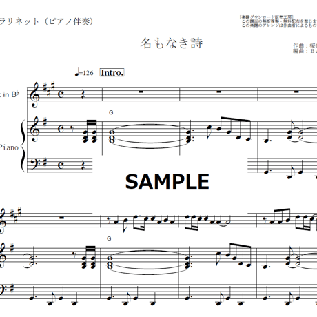 【クラリネット楽譜】名もなき詩（Mr.Children）（クラリネット・ピアノ伴奏）
