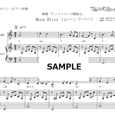 【バイオリン楽譜】Moon River（ムーンリバー）～映画「ティファニーで朝食を」（バイオリン・ピアノ伴奏）