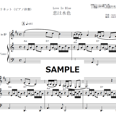 【クラリネット楽譜】恋は水色（ポール・モーリア）[Love Is Blue]Paul Mauriat（クラリネット・ピアノ伴奏）