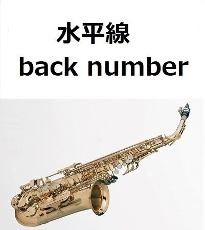 邦楽 back number back number - 花束 (Short ver.) - YouTube