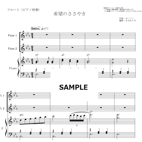 【フルート楽譜】希望のささやき（ホーソン）《フルート２本》（フルートピアノ伴奏）