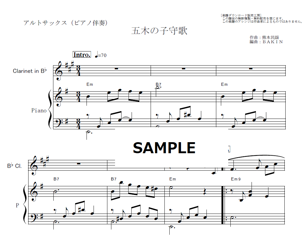 No.238 希少 古書 洋書 絵本 アンティーク 楽譜　世界　子守り歌 No.238 希少 古書 洋書 絵本 アンティーク 楽譜 世界 子守り歌
