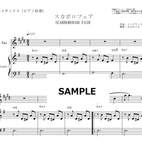 【アルトサックス楽譜】スカボロフェア（SCARBOROUGH FAIR）サイモン＆ガーファンクル（アルトサックス・ピアノ伴奏）