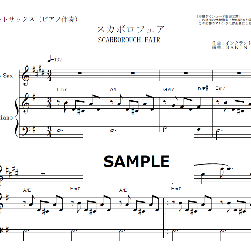 試奏に伴う料金　shate malno 吹奏楽 | 吹奏楽譜（小編成） 僕らまた〔Grade 2．5（小