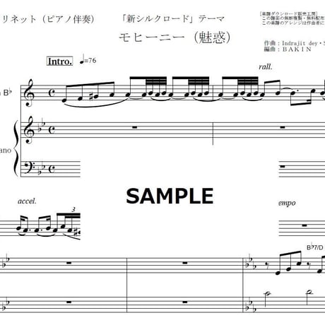 【クラリネット楽譜】モヒーニー（魅惑）「新シルクロード」Mohini（Enchantment）（クラリネット・ピアノ伴奏）