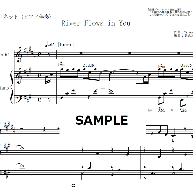 クラリネット楽譜】River Flows in You（Yiruma）イルマ