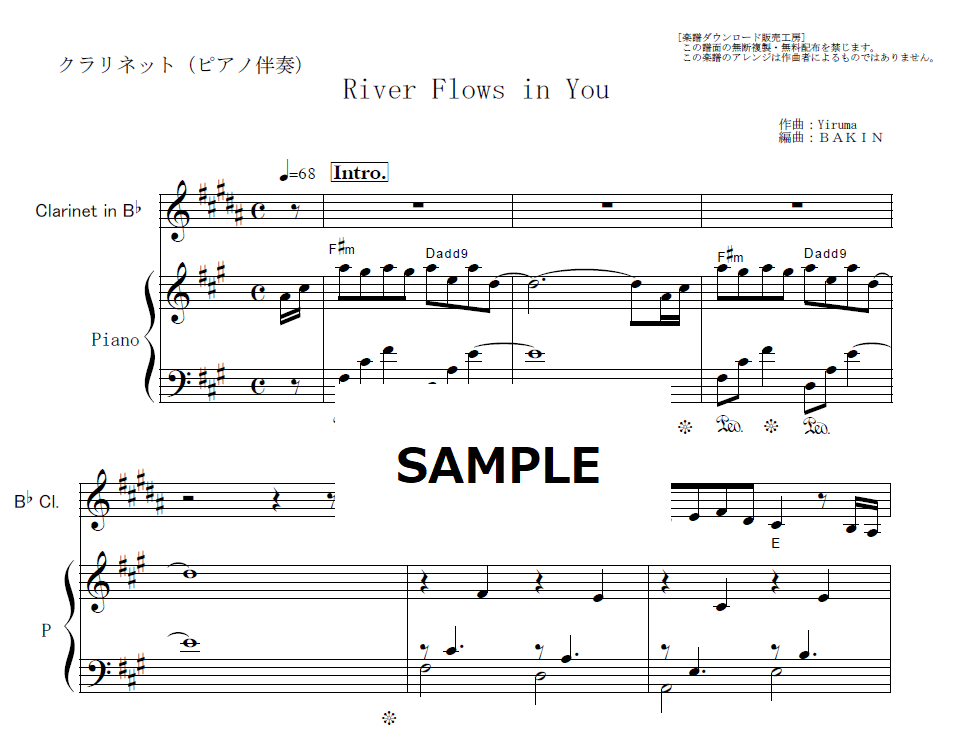 クラリネット楽譜】River Flows in You（Yiruma）イルマ（クラリネット・...