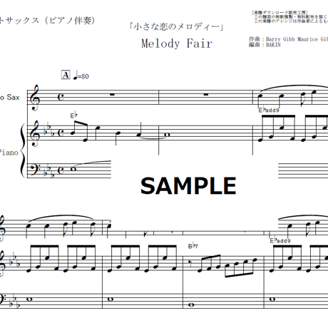 【アルトサックス楽譜】Melody Fair（メロディフェア）[The Bee Gees]「小さな恋のメロディー」（アルトサックス・ピアノ伴奏）