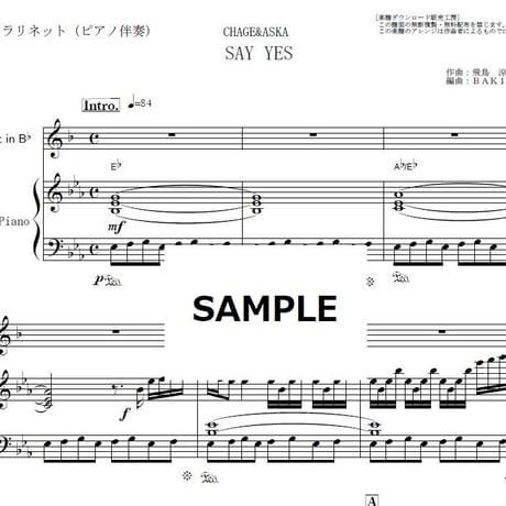 【クラリネット楽譜】SAY YES（CHAGE&ASKA）「101回目のプロポーズ」（クラリネット・ピアノ伴奏）
