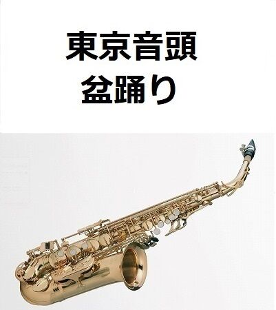 【リスニング・トゥ・パリ】吹奏楽楽譜セット リスニング・トゥ・パリ】吹奏楽楽譜セット