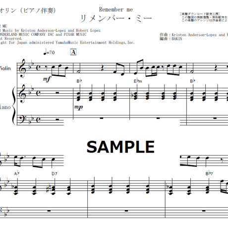 【バイオリン楽譜】リメンバーミー「Remember me」（シシドカフカ＆スカパラ）ディスニー（バイオリン・ピアノ伴奏）