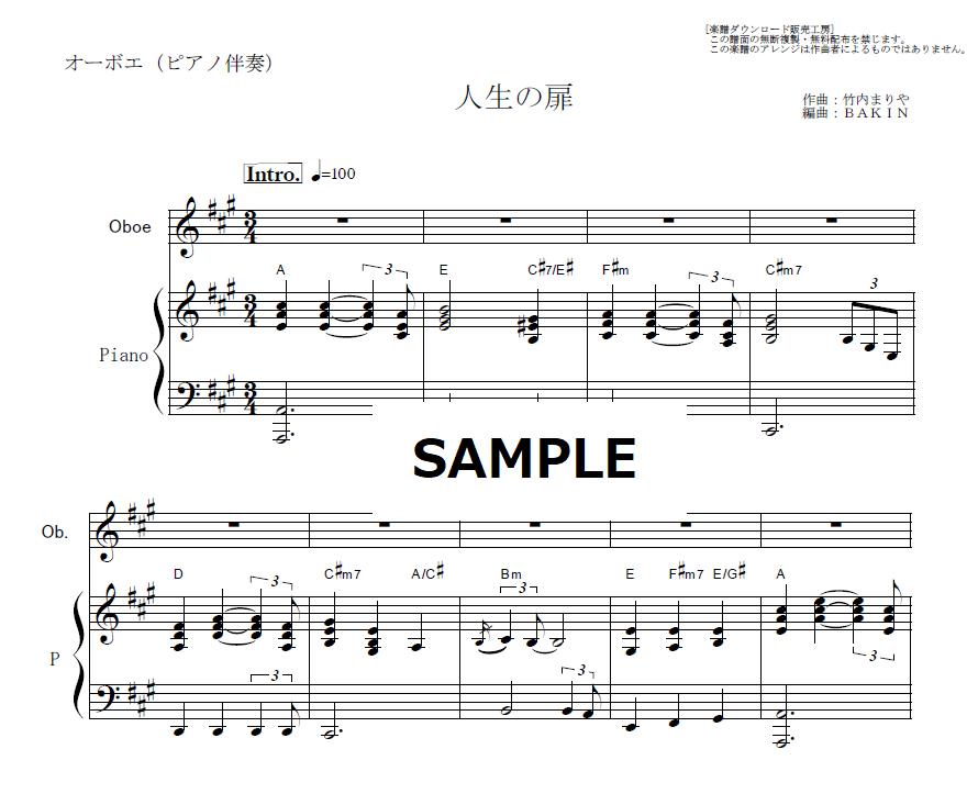 オーボエ楽譜】人生の扉（竹内まりや）（オーボエ・ピアノ伴奏
