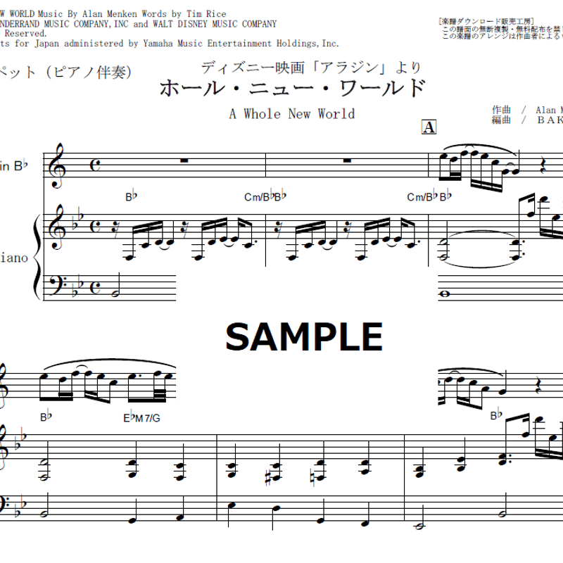 Disney at the Movies 吹奏楽楽譜 スコア・パート譜フルセット 参考