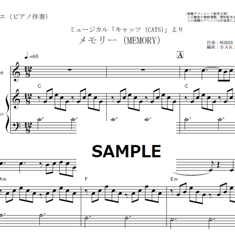 【オーボエ楽譜】メモリー（MEMORY）～「キャッツ（CATS)」（オーボエ・ピアノ伴奏）