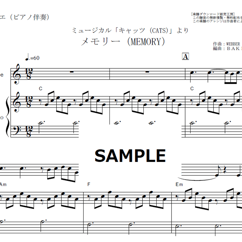 吹奏楽　楽譜　MEMORY　Cats　メモリー　キャッツ　Hal Leonald オーボエ楽譜】メモリー（MEMORY）～「キャッツ（CATS