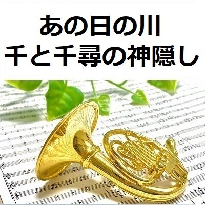 久石譲　ジブリ　千と千尋の神隠し ピンバッジセット 久石譲 ジブリ 千と千尋の神隠し ピンバッジセット キャラクター