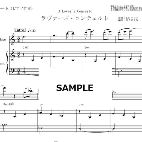 【フルート楽譜】ラヴァーズ・コンチェルト（A Lover's Concerto）サラ・ヴォーン（フルートピアノ伴奏）