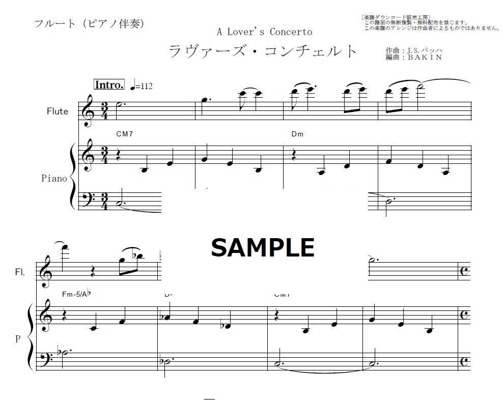 フルート楽譜】ラヴァーズ・コンチェルト（A Lover's Concerto