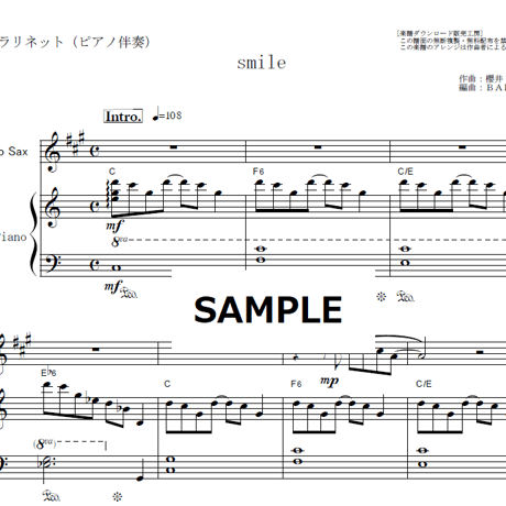 【アルトサックス楽譜】smile（Twenty★Twenty）（櫻井和寿）（アルトサックス・ピアノ伴奏）
