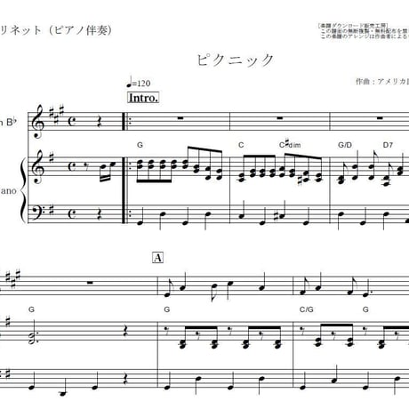 【クラリネット楽譜】ピクニック（イギリス民謡）（クラリネット・ピアノ伴奏）