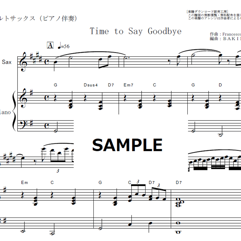 アルトサックス楽譜】Time to Say Goodbye(サラ・ブライトマン アルトサックス楽譜】Time to Say Goodbye(サラ・ブライトマン