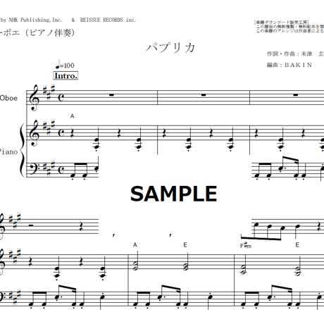 【オーボエ楽譜】パプリカ（Foorin）（オーボエ・ピアノ伴奏）
