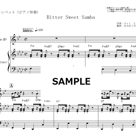 【トランペット楽譜】Bitter Sweet Samba「オールナイトニッポン」テーマ曲（トランペット・ピアノ伴奏）